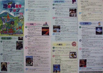 �Ĕ����}�b�v